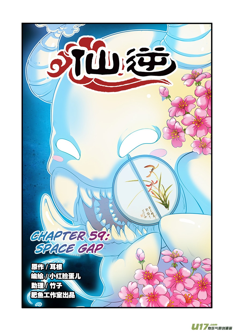 Xian Ni Chapter 59 2